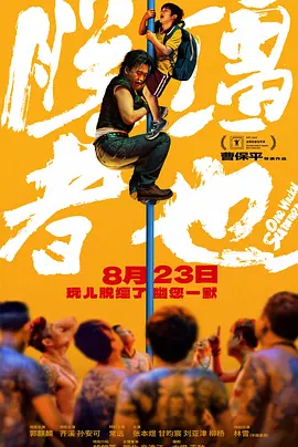 邀约2